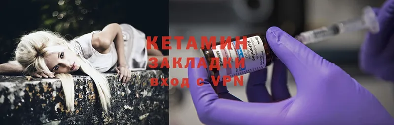 Кетамин ketamine  Семилуки 