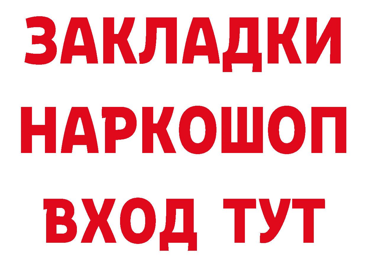 Бутират бутандиол вход сайты даркнета МЕГА Семилуки